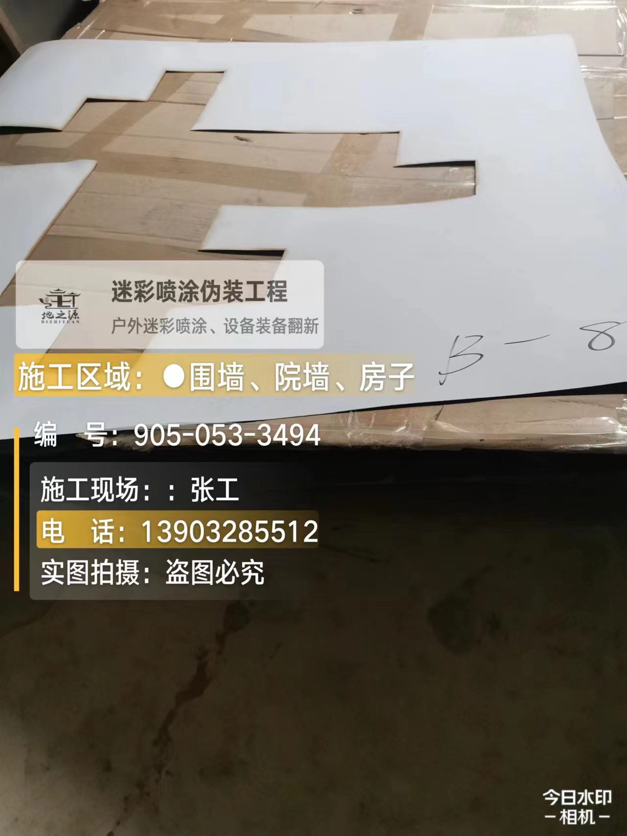 广州外墙迷彩喷涂的核心是抗碱耐候